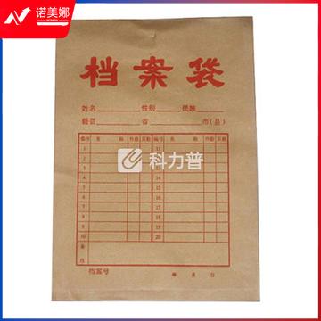 晨光 M&G 牛皮纸档案袋 APYRA15L A4 250G 新老包装交替