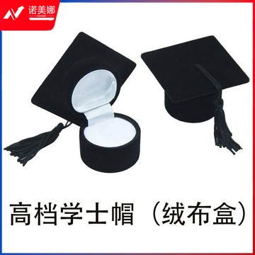 专业订制毕业戒指大学生纪念钛钢饰品刻字戒指校园礼品不锈钢指环定制国潮学士帽戒指盒均码（下单前询价）