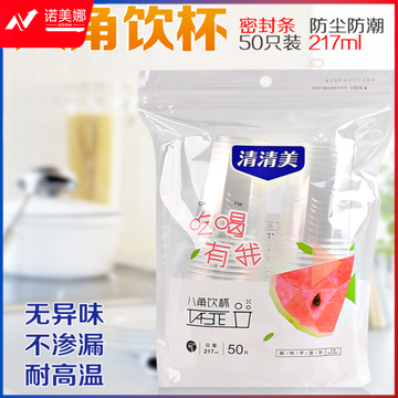 塑料纸杯 217ml