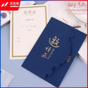商务邀请函请柬公司会议年会晚会开业请帖邀请函一包10个装