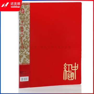 广博/GuangBo  SXT032682   A6双强力夹文件夹   长押夹文件夹  (中国红系列)