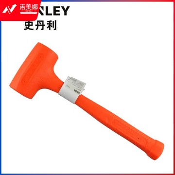 史丹利(Stanley) 57-531-81 防震锤18oz