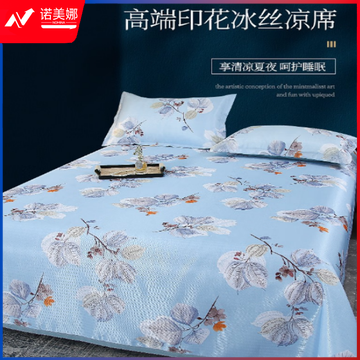 美缘登 丝滑牛奶冰丝席三件套 蒂凡尼