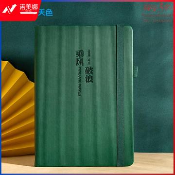 天色（TIANSE） A5笔记本子记事本360页日程本软皮面本高档会议本教师节礼物送老师开学礼品 TS-4148 绿色（乘风破浪）