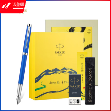 派克（PARKER）钢笔 签字笔 商务送礼 学生练字书法礼品文具男女生日礼物 IM国风克莱因墨水笔+如鱼化龙礼盒