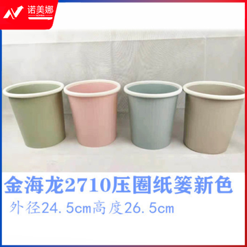 彩色压边垃圾桶2710