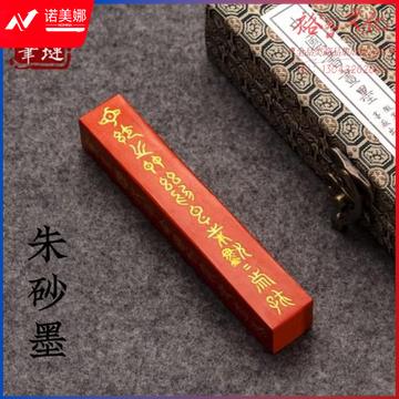 善琏湖笔 精品朱墨朱砂墨墨条墨块墨锭书法书画中华墨业传墨汁墨水收藏墨条 籀文方墨 (zhyghf_23096711)