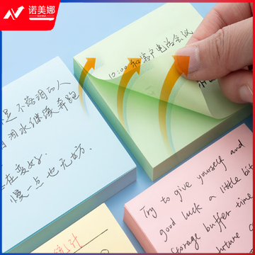便利贴100张每包 笔记本本子记事贴留言贴 办公用品 开学文具
