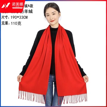中国红围巾红色礼品刺绣斜纹年会红围巾仿羊绒仿羊绒A款 175cm以上