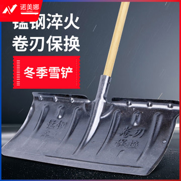 推雪板推雪铲雪锹铲推雪板破冰铲除雪铲除积雪工具垃圾铲