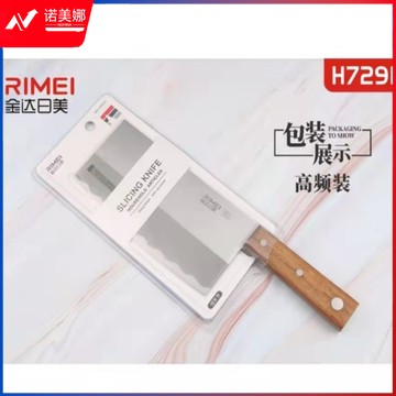 切片刀菜刀7291  不锈钢厨房家用刀具 切菜刀 切片刀 菜刀