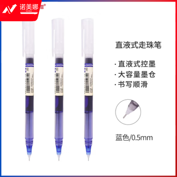 白雪 蓝色中性笔 速干全针管头签字笔0.5mm  12支装 T16