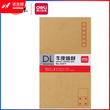  得力(deli) 5号牛皮纸信封 邮局标准信封220*110mm 33211（20个起拍）TJZ2024030110072810