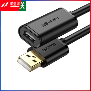 绿联（UGREEN）5米 10319 黑色 USB2.0延长线 带放大延长器 OD5.5MM 货号：WY