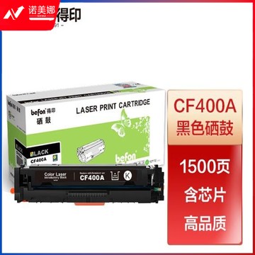 得印CF400A硒鼓黑色 适用惠普m277dw M252 M252N M252DN M252DW 201A彩色粉盒带芯片