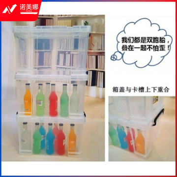 30L塑料箱  整理箱收纳箱 衣服收纳 书本收纳