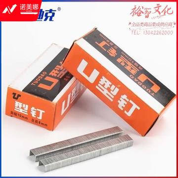 海斯迪克 HKYC-110 打钉枪 三用打钉机 门型射钉枪 重型手动码钉机射钉器 精品专用 10盒(2000只/盒) (zhyghf_93501235)
