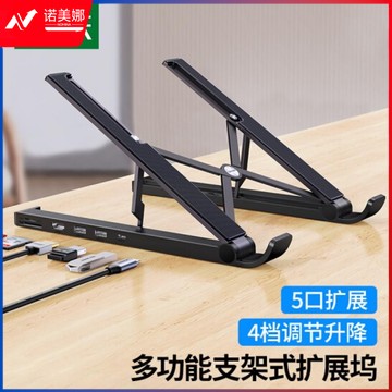 绿联 笔记本电脑支架 带USB3.0/HDMI扩展坞 电脑分线集线器笔记本散热器可调节增高支架托架拓展坞 配收纳袋