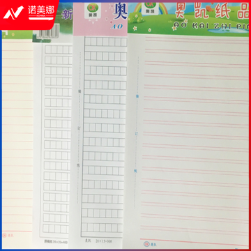 信纸 16k稿纸 单线 红色格 10本/包