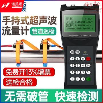 亚名TDS-100H手持超声波流量计管道便携式流量计水流量流速计 主机含常温小探头精品型