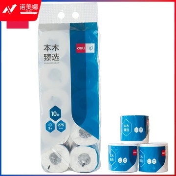 得力/deli  卷筒式卫生纸(白)(10卷/提)