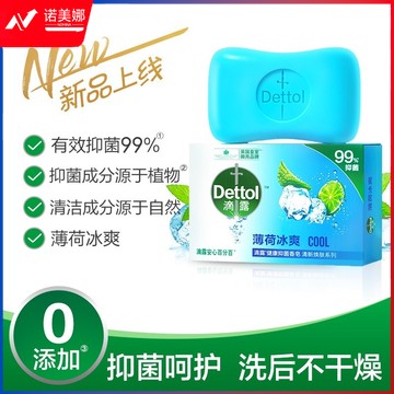 滴露（Dettol） 健康抑菌香皂薄荷冰爽115g