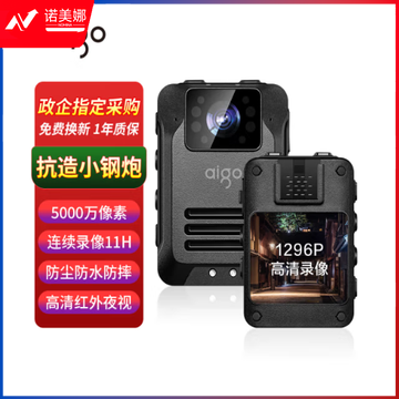 爱国者 执法记录仪DSJ-T5 1296P高清红外夜视红蓝爆闪11小时连续录像三防随身便携 64G