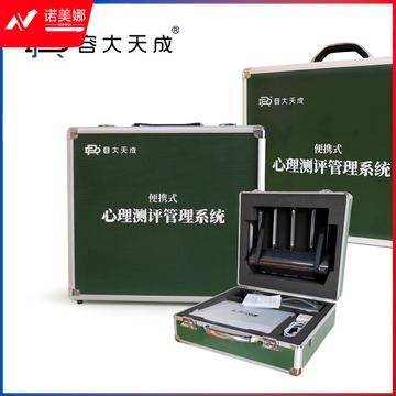 容大天成/RDTC 容大天成 心理健康系列辅导箱 RDTC-PS680P  心理仪器