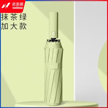红叶雨伞双龙骨12骨自动雨伞成人遮阳伞加厚黑胶太阳伞礼品广告雨伞-全自动12骨双骨（24根龙骨）抹茶绿