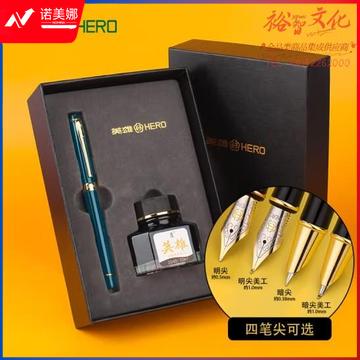 英雄（HERO） 钢笔礼盒年会奖品 1771铱金商务办公日常书写墨水套装 孔雀绿金夹 F明尖 (zhyghf_23099544)