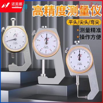 惠利得千分尺测厚仪平头尖头测厚仪量具卡尺 精品款0-20弯尖 (