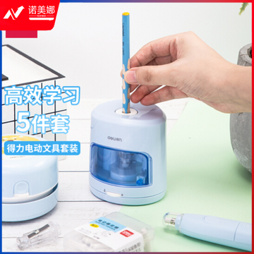 得力33303电动文具套装(浅蓝)电动卷笔刀桌面清洁器电动橡皮擦铅笔学生儿童节礼物生日礼品