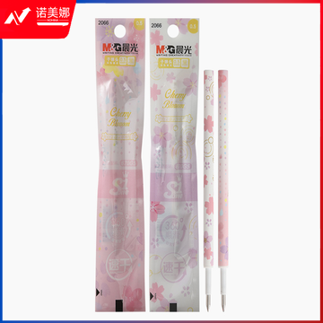 晨光笔芯替芯    樱花雨笔芯替芯    中性笔笔芯替芯     单支装笔芯替芯    AGR67TN1（2066）       0.5mm（黑）