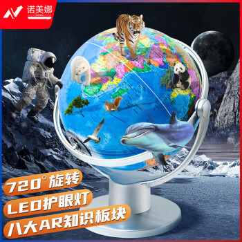 晨光(M&G)文具20cm万向AR立体地球仪 学生地理启蒙用品 儿童免安装LED发光创意礼品ASD998T8