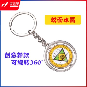 定制校徽logo双面旋转亚克力水晶照片刻字大学生礼品纪念品钥匙扣挂件纪念品双面钥匙扣定制水晶定制（下单前询价）