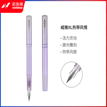 派克（PARKER）钢笔签字笔 商务送礼 男女生日礼物 学生练字书法 礼品 威雅XL热带风情棕榈轻语墨水笔