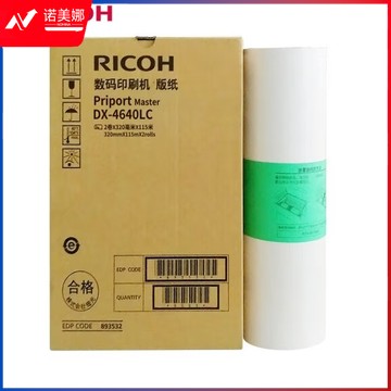 理光（Ricoh）DX4640LC (115m/卷) 版纸 适用于DX4640PD
