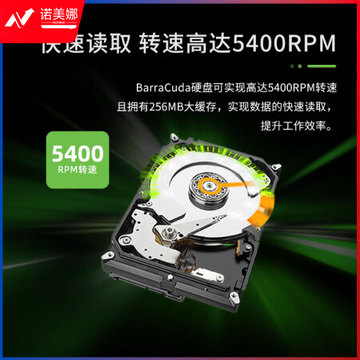 希捷(Seagate)台式机硬盘 4TB 5400转 256MB SATA 机械硬盘(ST4000DM004)
