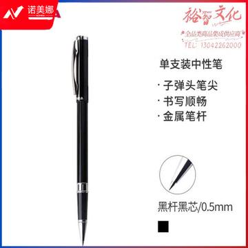 斑马牌（ZEBRA）拔帽签字笔 晶灿金属质感中性笔 0.5mm子弹头商务礼品笔 C-JJ4 黑杆黑芯 (zhyghf_23099137)