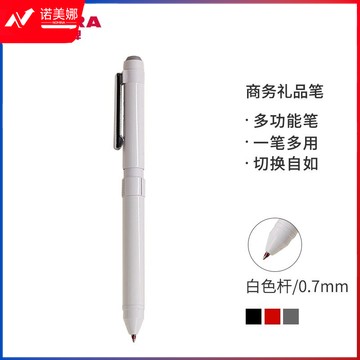 斑马牌 (ZEBRA)绅宝笔 多功能圆珠笔原子笔 商务签字笔礼品笔 0.7mm圆珠笔+0.5mm自动铅笔 SBZ14 白色杆