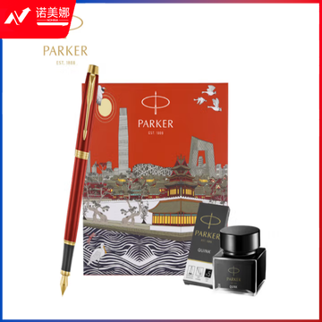 派克（PARKER）钢笔 签字笔 商务送礼 男女生日礼物 礼品文具 学生练字 IM活力红金夹墨水笔+大都会北京礼盒