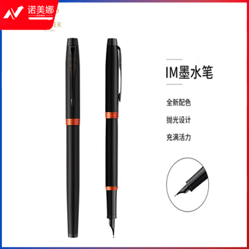 派克（PARKER）钢笔 签字笔 商务办公送礼 礼品 学生练字书法男女生日礼物 IM魅影黑金橙墨水笔