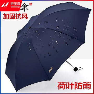 天堂伞三折叠晴雨两用男女学生商务伞礼品伞 藏青*江南古镇-黑胶防嗮款