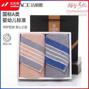 洁丽雅（Grace）毛巾礼盒2条装商务纯棉A类毛巾男女公司福利送礼年会灰/棕74*34cm
