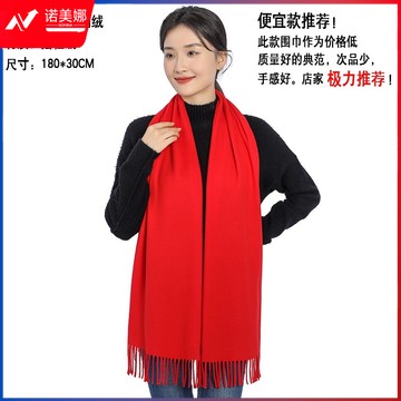 中国红围巾红色礼品刺绣年会红围巾仿羊绒精品珊瑚绒 175cm以上