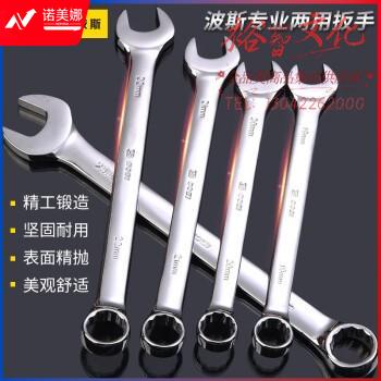 波斯（BOSI）精品两用扳手开口梅花呆扳手板子汽修机修工具 BS391124（24MM）