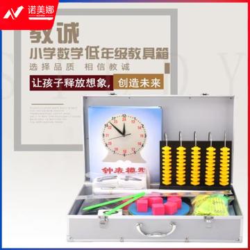 低年级教具箱