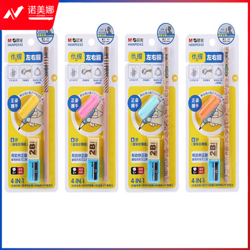 晨光握笔器     优握握笔器    左右握组合装握笔器    HAWP0543握笔器     单卡装握笔器
