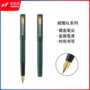 派克（PARKER）钢笔 签字笔 商务办公送礼 男女生日礼物 学生练字 书法礼品 威雅XL森林绿金夹墨水笔