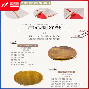 椿木战鼓-详情_06